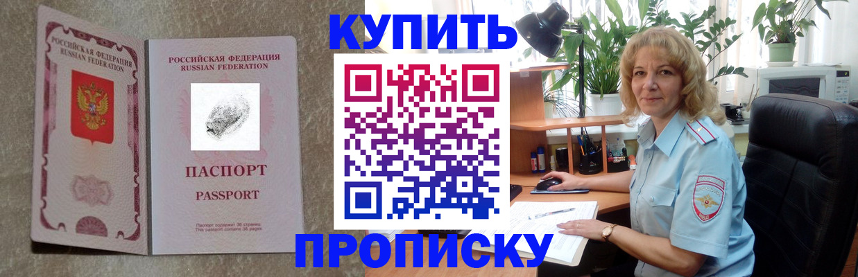 временная регистрация недорого в Черноголовке