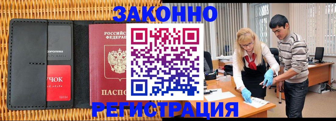 найти адрес прописки в Черноголовке