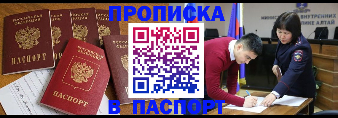 прописка иностранных граждан в Черноголовке