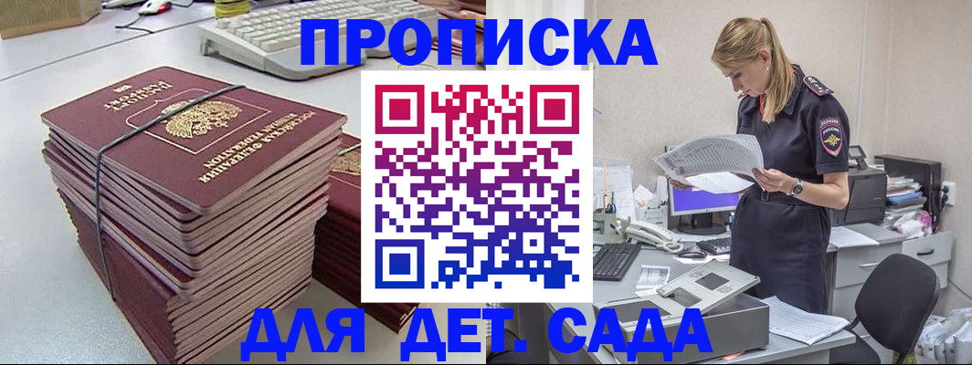 временная прописка в Черноголовке