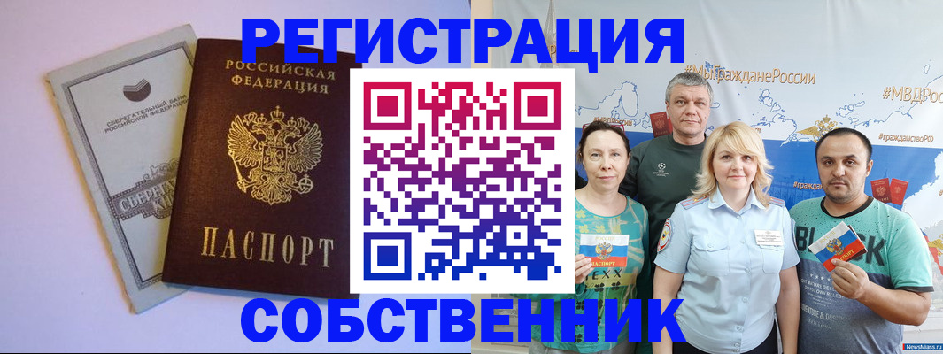 прописка для кредита в Черноголовке